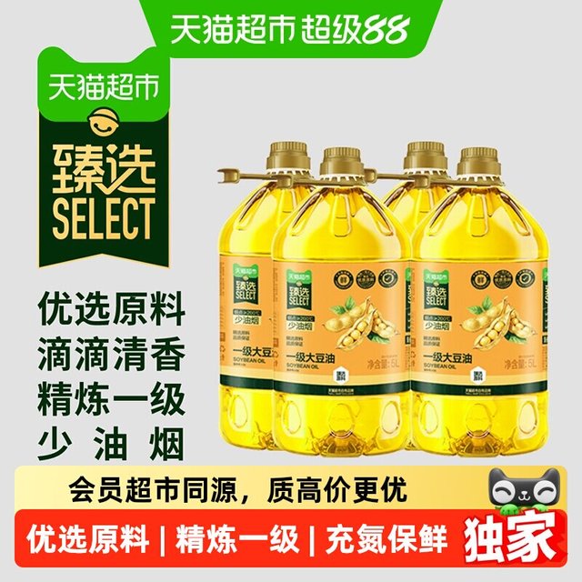 88VIP、今日必买：天猫超市 猫超臻选一级大豆油5L*4桶 食用油高烟点少油烟充氮保鲜精选原料