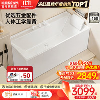 浪鲸 卫浴浴缸家用小户型亚克力浴缸家用浴室浴盆按摩浴缸方形0340鲸愈 1.3m