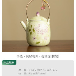 灵沐 景德镇手绘绣球花开提梁壶简装