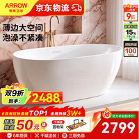 箭牌 家用亚克力浴缸独立式薄边保温深泡防滑卫生间浴缸酒店椭圆泡澡缸 1.6M亚克力椭圆缸