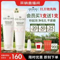 悦木之源 均衡泡沫洁面慕斯( 150ml+150ml+30ml)