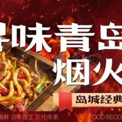 老戳子招牌四人套餐