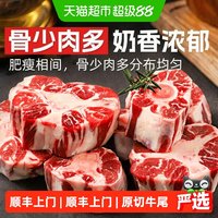 88VIP:澳谷牧场 乌拉圭进口草饲原切牛尾新鲜冷冻-78°C干冰保留真实切面 500g*3包