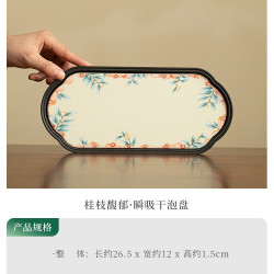 灵沐 景德镇桂枝馥郁瞬吸干泡盘