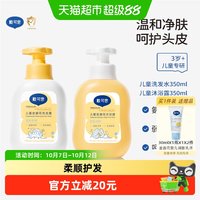 88VIP：戴可思 金盏花沐浴露洗发露组合350ml+350ml儿童3岁以上宝宝专用