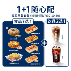 拉瓦萨 咖啡轻盈早餐套餐
