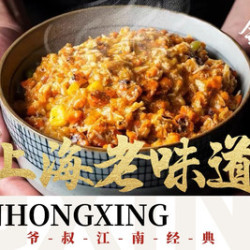 金洪兴·蟹黄拌面饭·弄堂老店 招牌蟹黄金套餐
