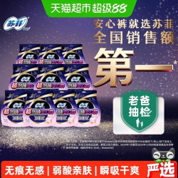 苏菲 卫生巾超熟睡安心裤安睡裤0皮筋防漏姨妈巾L码20片