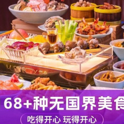 堂会KTV 双人K+自助餐（周一至周五）