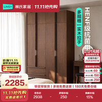 林氏家居 复古大衣柜HENF级柜子家用卧室成品衣橱小户型收纳柜枫糖RC3D