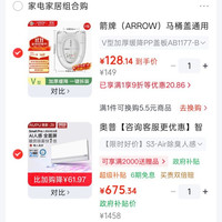 奥普 S3-Air 智能AI人感除臭暖风照明换气浴霸
