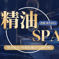 [新店特惠]心悦全身按摩