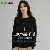 杉杉 羊毛衫女士春秋季100%绵羊毛保暖圆领针织毛衣
