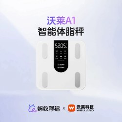 蚂蚁阿福 智能体脂秤家用体重秤ai精准减肥称重电子人体秤
