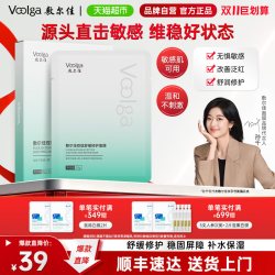 敷尔佳 双肽舒缓修护面膜补水保湿维稳温和泛红积雪草