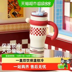 花伴森 巨无霸吸管保温杯大容量水杯女水壶礼物冰霸杯 920ml