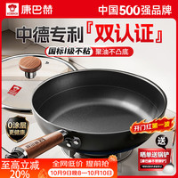 康巴赫 平底锅不粘锅家用牛排煎锅无涂层炒菜铁锅电磁炉燃气灶通用炒锅 0涂层仿生不粘 26cm