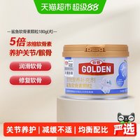 88VIP：谷登 狗狗鲨鱼软骨素颗粒狗狗泰迪金毛关节炎修复腿瘸氨糖补钙
