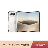 苹果 iPhone Duo 折叠屏手机原装国行正品 新机移动联通电信 5G 手机 星光白色 256GB
