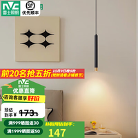 雷士 北欧创意简约吊线吊灯智能舒适光餐厅灯卧室灯床头小吊灯灯具灯饰 慕易 7瓦 高显智能吊灯