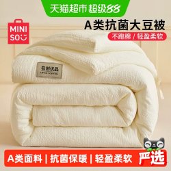 名创优品 大豆纤维被子被芯冬被春秋被学生单人空调夏凉被四季通用