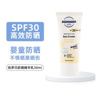 哈罗闪 婴幼儿童保湿特润精华面霜身体乳秋冬强补水舒缓重度干痒红