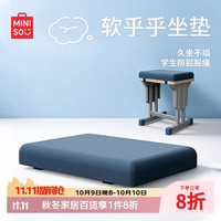名创优品 坐垫学生教室凳子专用屁垫教室椅子坐垫学生凳座垫久坐神器