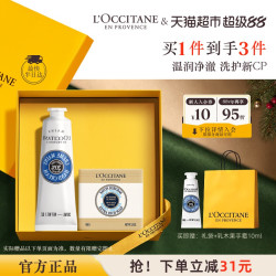 欧舒丹 乳木果护手霜香皂礼盒补水保湿滋润呵护送礼留香