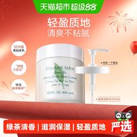 移动端、88VIP：伊丽莎白·雅顿 绿茶蜜滴身体乳霜 400ml