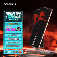 七彩虹 128G(64G*2) DDR5 6000 台式机内存条 马甲条 C40 战斧系列·夜影黑