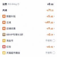 订单截图缩略图