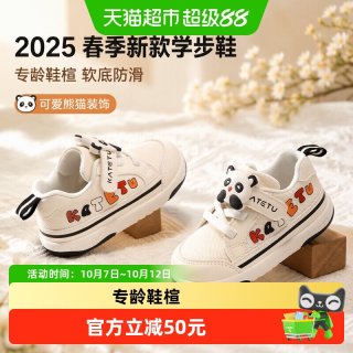 88VIP：卡特兔 宝宝学步鞋2025春季新款男童女童婴幼儿软底防滑春秋机能鞋