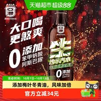 88VIP：亚洲 生沙示汽水消暑解渴480ml*15超浓气泡大口喝更生爽饮料