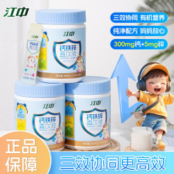 江中 钙铁锌口服液高钙成长补锌液体钙葡萄糖酸锌 20袋*3罐