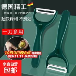 京喜自营-专用品牌 削皮刀刮皮刀厨房多功能去皮刨皮刀瓜刨水果刀神器 削皮刀