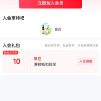 PROVLLTIVA旗舰店入会10京豆