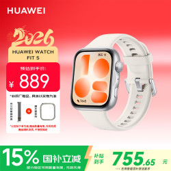 华为 WATCH FIT 5铝合金表壳 悦动白