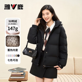 雅鹿 短款羽绒服女款2026冬季新款小个子可拆卸连帽远红外蓄热保暖外套