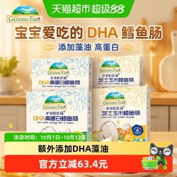 爷爷的农场 DHA鳕鱼肠儿童零食肉肠宝宝90g*4盒宝宝零食儿童零辅食