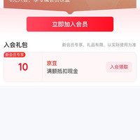 【京东莫代尔沐岑居专卖店入会10京豆