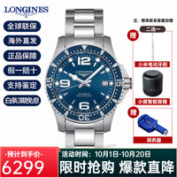 浪琴 瑞士手表康卡斯系列机械男表 蓝盘钢带39mm L3.741.4.96.6