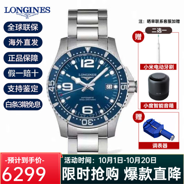 浪琴 瑞士手表康卡斯系列机械男表 蓝盘钢带39mm L3.741.4.96.6