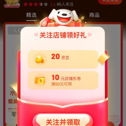 梅州盐焗老鸡特产店关注20京豆