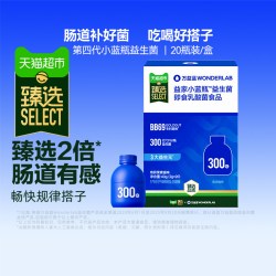 万益蓝 小蓝瓶益生菌300亿肠胃肠道畅快规律