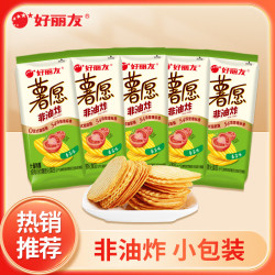 好丽友 薯愿混合多口味薯片焙烤非油炸膨化零食品休闲下午茶解馋小零食 薯片5袋