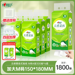 心相印 抽纸悬挂式 云感柔肤 4层300抽*6提加厚擦手纸箱装