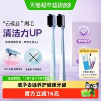 88VIP：云南白药 云柔密丝大头成人牙刷软毛家庭装家用清洁牙缝2支装正品