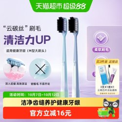 云南白药 云柔密丝大头成人牙刷软毛家庭装家用清洁牙缝2支装正品