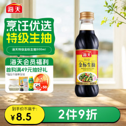海天 特级 金标生抽 500ml