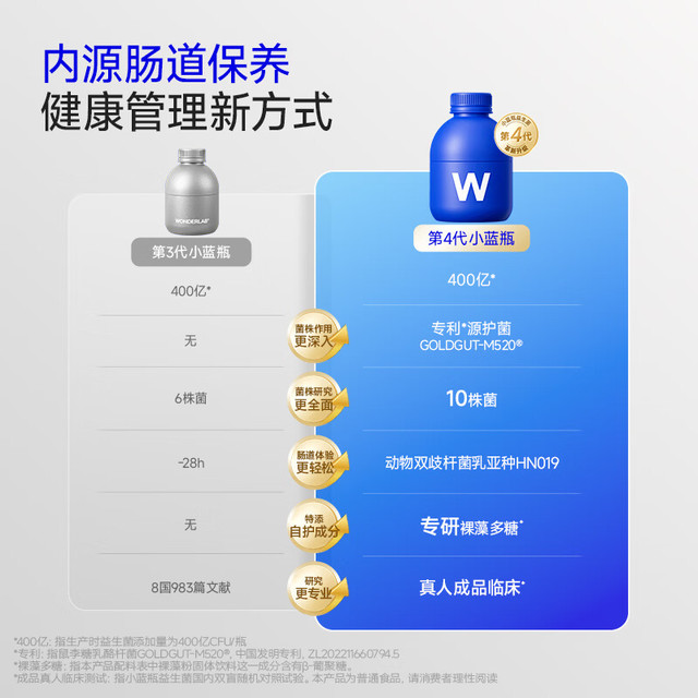 万益蓝 益生菌固体饮料 2g*40瓶